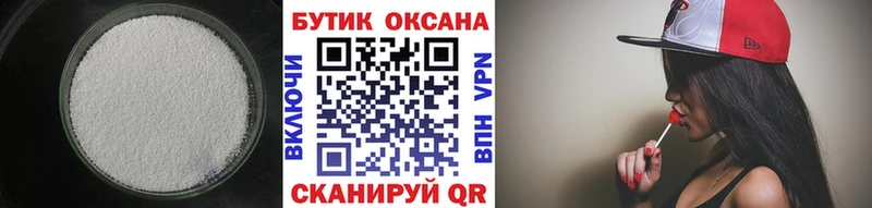 БУТИРАТ бутик  Купить  Вичуга 