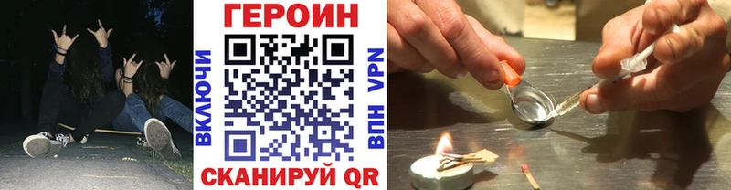 Купить закладки  Вичуга  Героин гречка 
