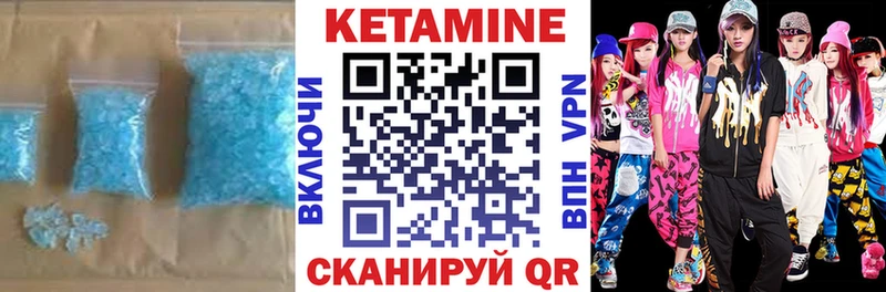 Кетамин VHQ  Купить закладки  Вичуга 