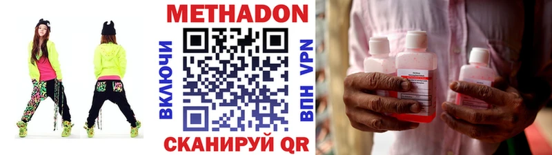 Метадон кристалл  Купить закладки  Вичуга 
